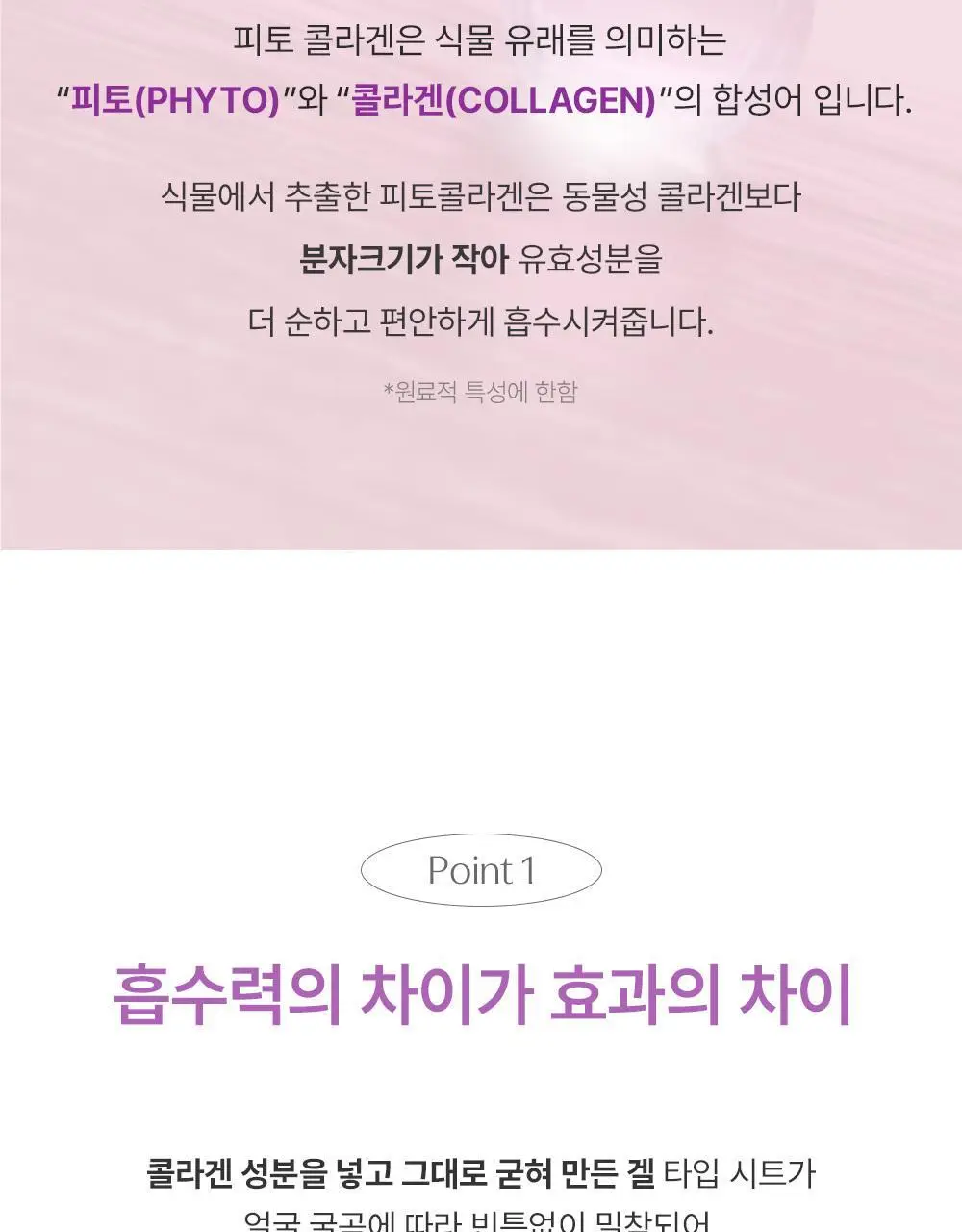 [탄력리프팅 겔팩] 러븀 슬로우 에이징 피토 콜라겐 겔 마스크 5매 상세페이지 7